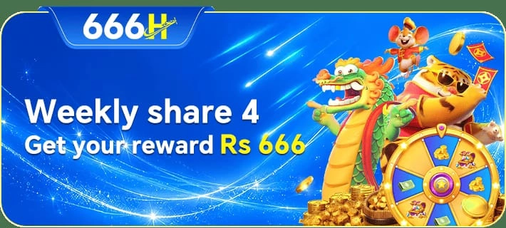666H game - rewards